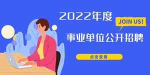 山东省民政厅打击整治养老服务诈骗专项行动